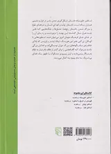 اساطیر خاورمیانه